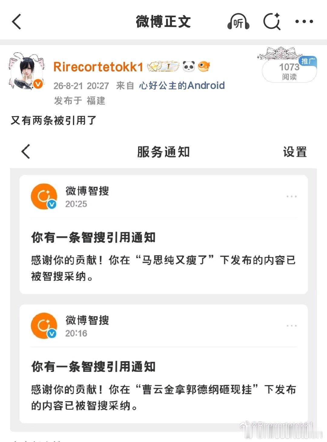 我咋被推流了 ​