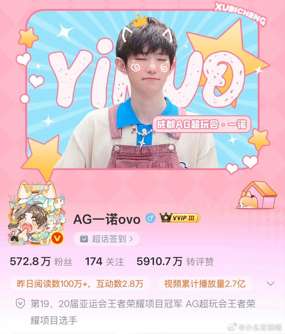 #KPL[超话]##一诺微博认证两届亚运冠军#

双冠认证来了~ ​
