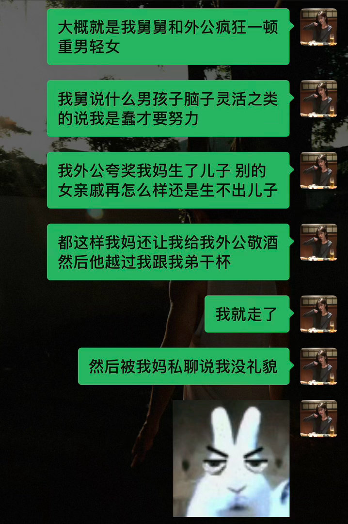 你们这些贱亲戚 等我不从家里拿钱了我第一个清算你们知道不 还有脸问我咋不去聚餐 吃啥山珍海味了我还要去聚餐 我不去是佛在救你们 ​