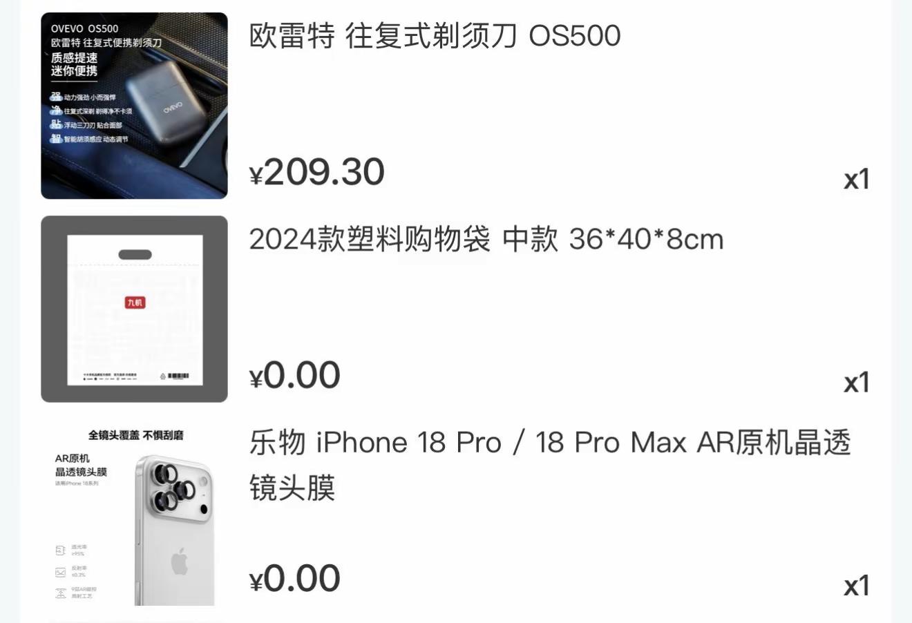 聊聊iPhone18ProMax✨ iphone系列新品 iphone18promax 我觉得还挺不错的这次换新机居然送了这么多东西