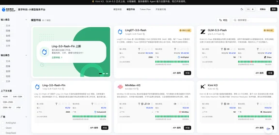 支付宝-蚂蚁也开中转站了啊