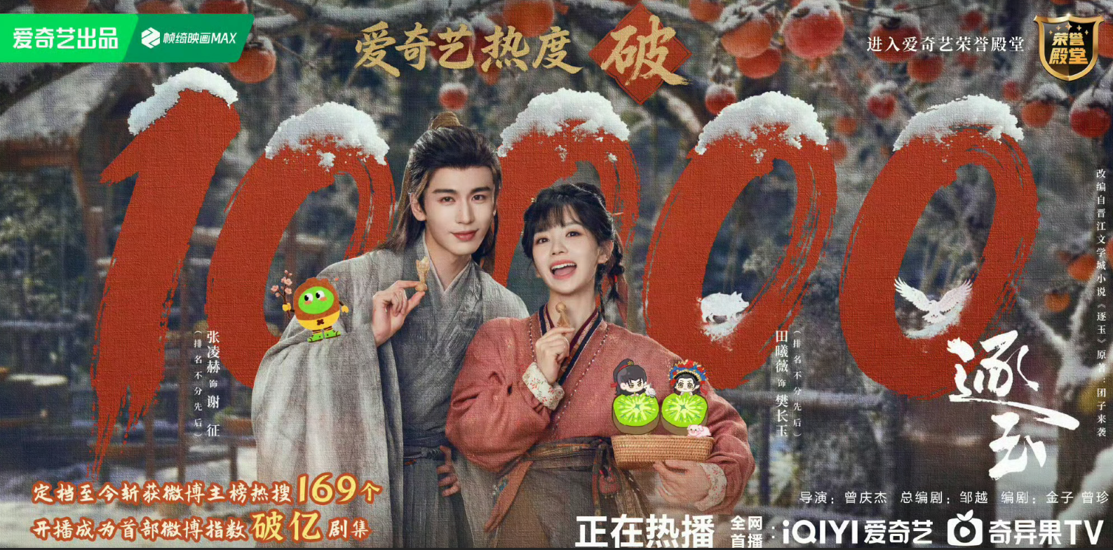 《嫁金钗》3天热度破万，
杨龙今晚估计要睡不着了。
拿到这个成绩，是好几件事凑到一起了：

第一，这是2026年优酷年度最快破万的新剧。

很多古偶播到大结局都不一定冲破1万门槛，它短短3天就达到了，还是台、网联播，CCTV8上星、优酷网播，电视机观众、网络追剧党双向买单。

第二，杨龙导演之前一直