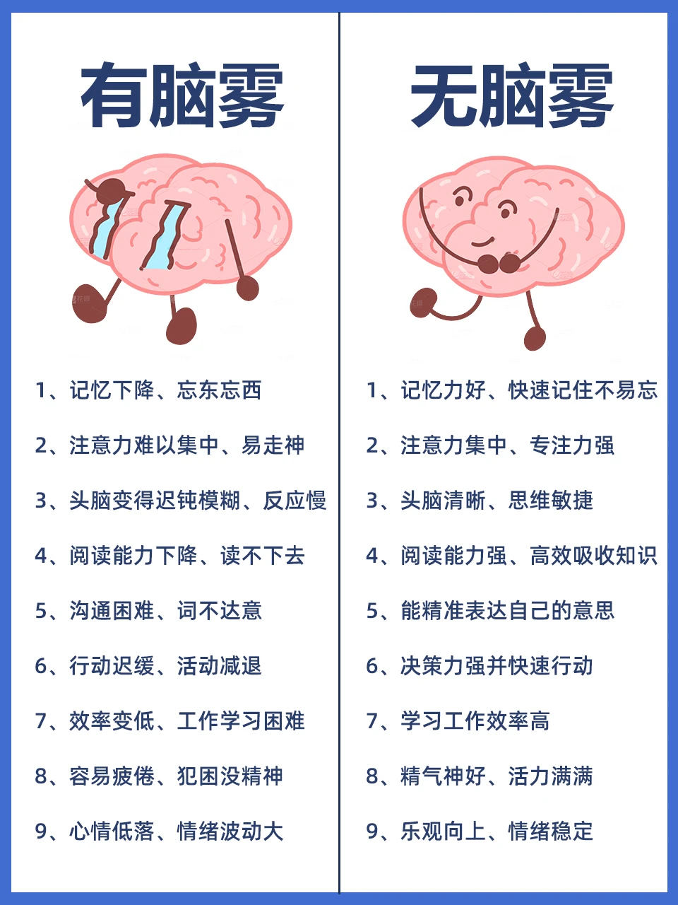 兼顾工作和家庭，记忆力下降一定要重视