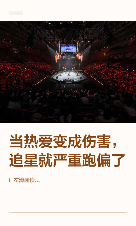 体育追星最基本的样子