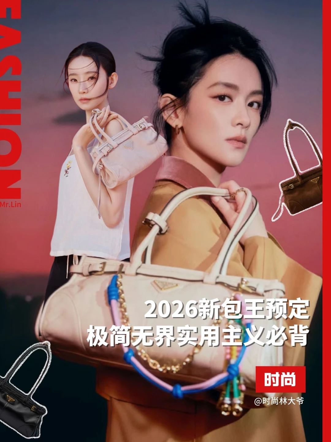 2026新包王预定|极简无界实用主义必背