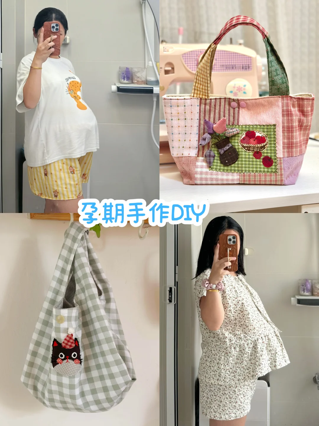 孕36周|孕晚期拥有缝纫机的快乐，谁懂啊～