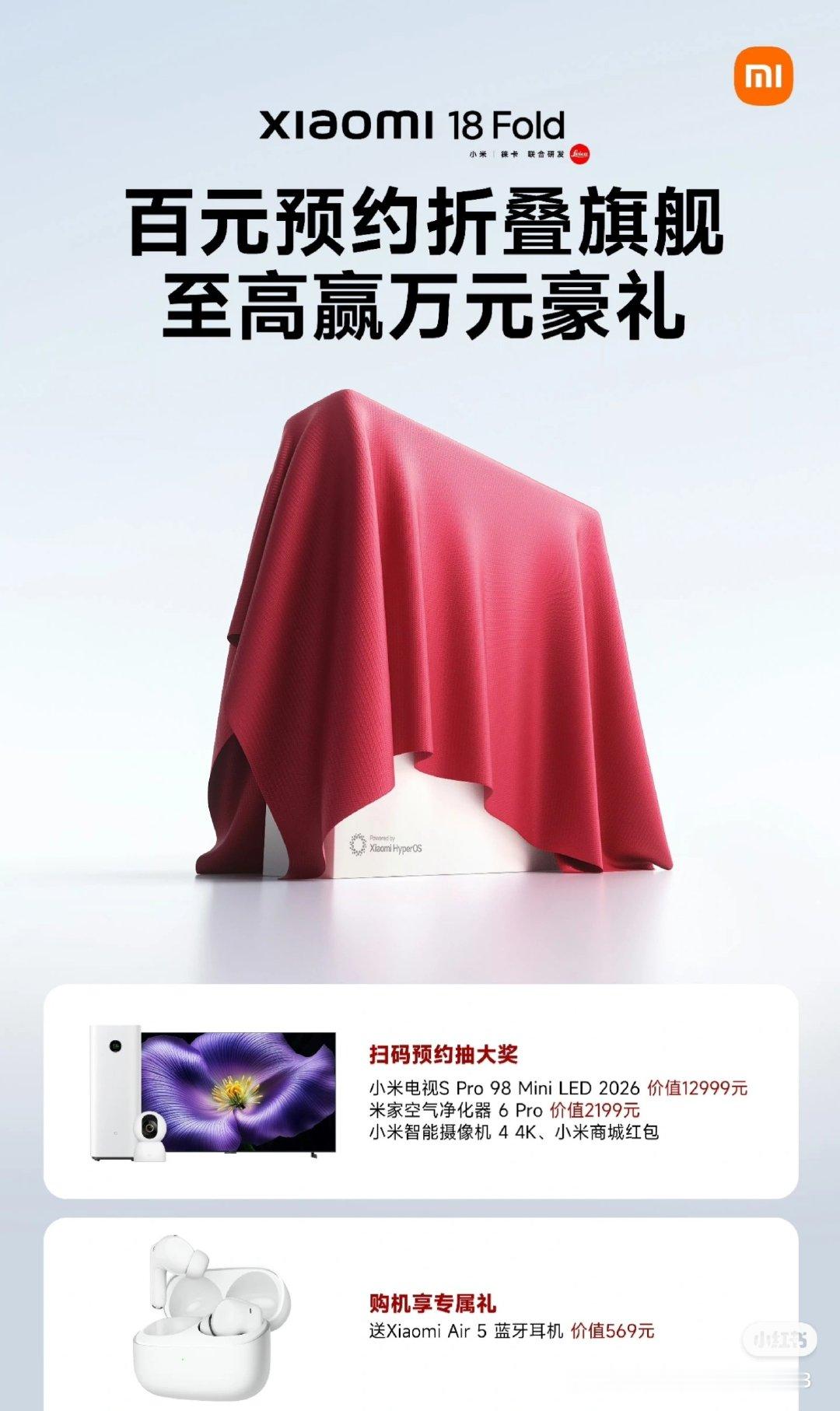 小米18 Fold折叠屏 开启预约：首发玄戒 O3 AI 旗舰SoC ​