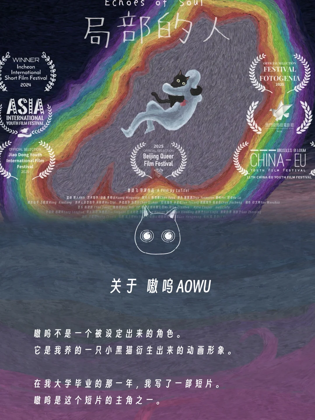 当制片人做的一部短片入围了好多奖！！