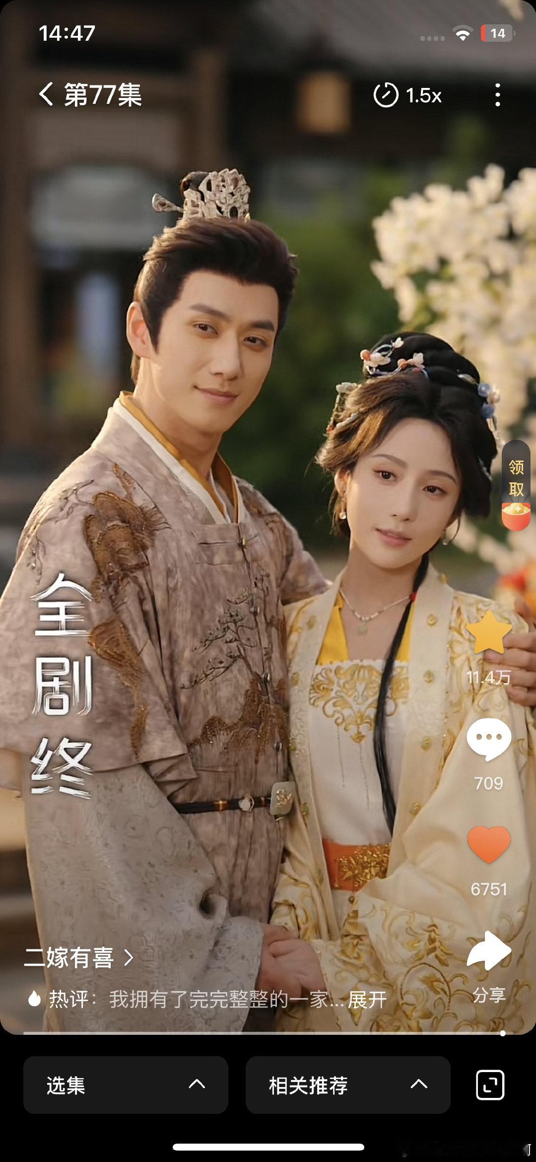 二嫁有喜 ✅
黄云云✖️陈政阳 ​
