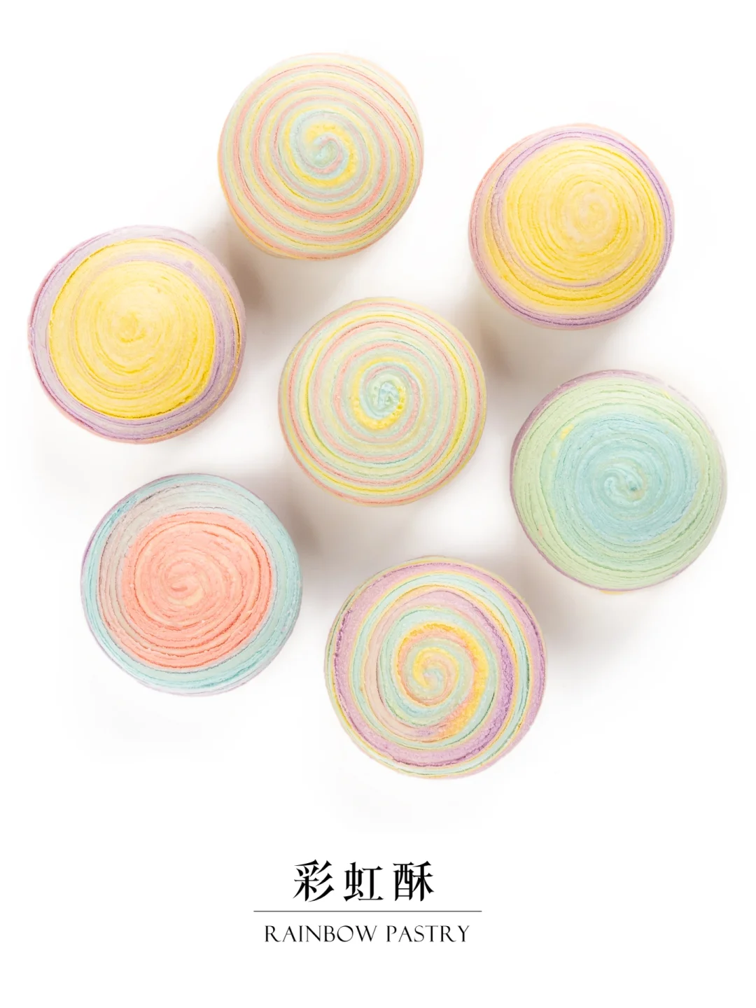 彩虹🌈蛋黄酥｜层层叠叠的梦幻彩虹系甜点