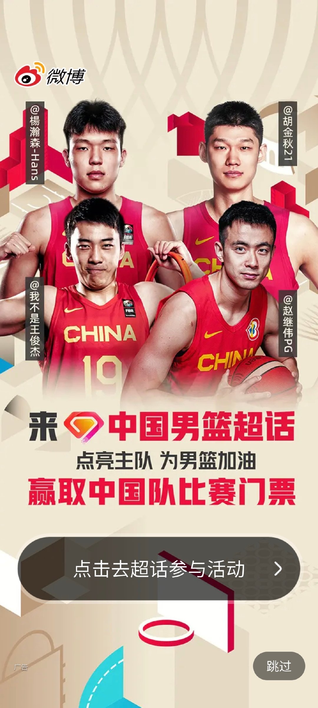 差点点击跳过哈哈哈 ​