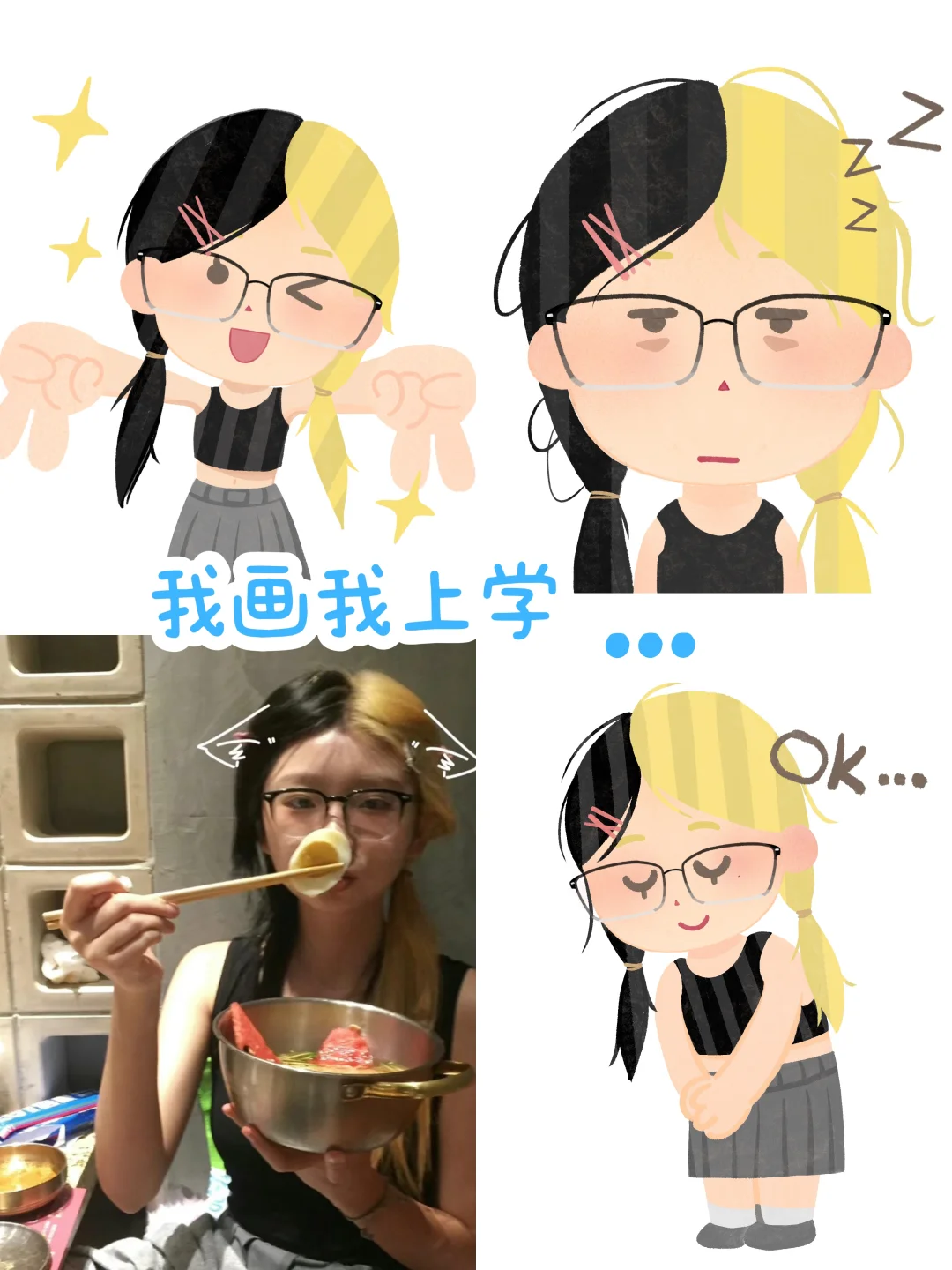 美术生｜画了3个自己🎨演我读研的三种状态