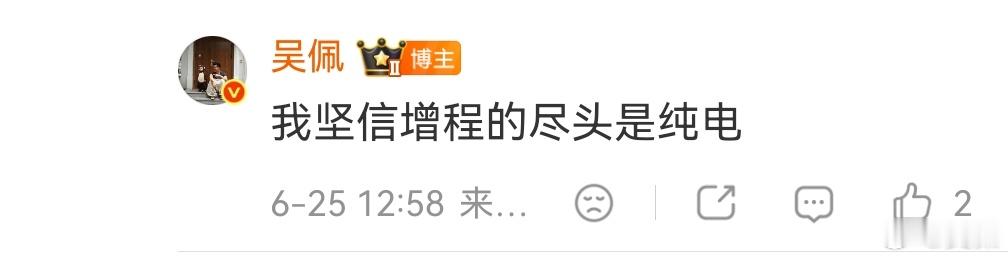 来到 2026，曾经的预言已经被证实——转向电的用户，除了油车转来的用...