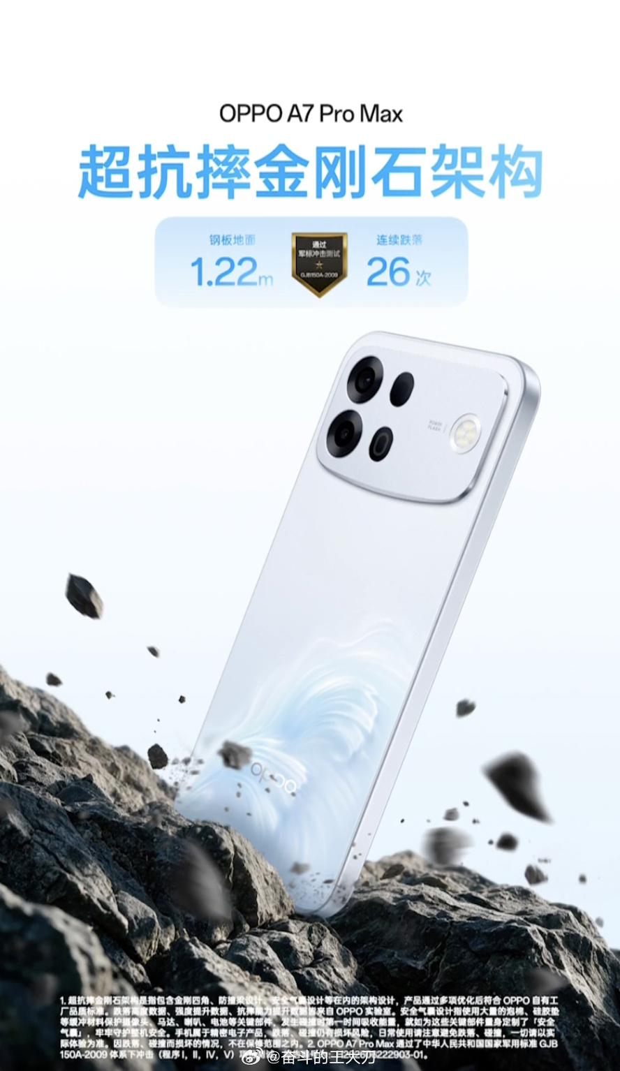 千元机的防诈系统很值得我们推敲。  A7 Pro Max 搭载了一套全...