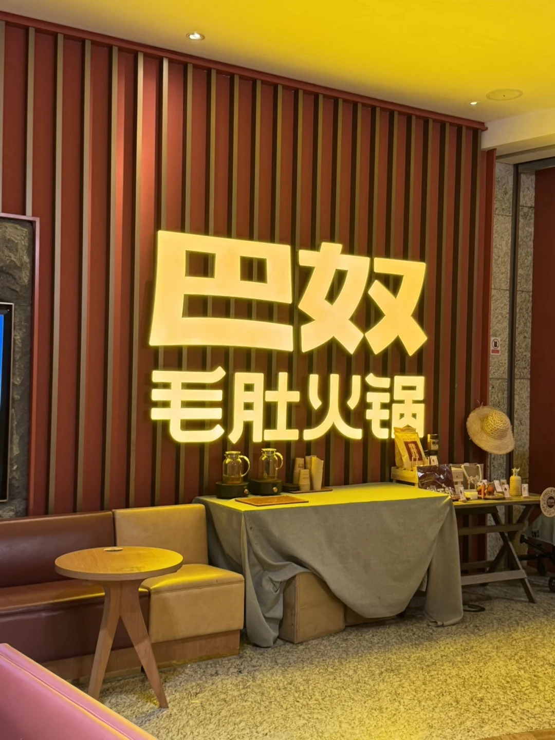 降温天的幸福感‼️是深夜冲进巴奴涮出来的🤤