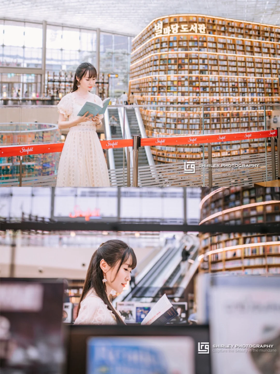 韩国最美图书馆🌠星空下品读翰墨书香