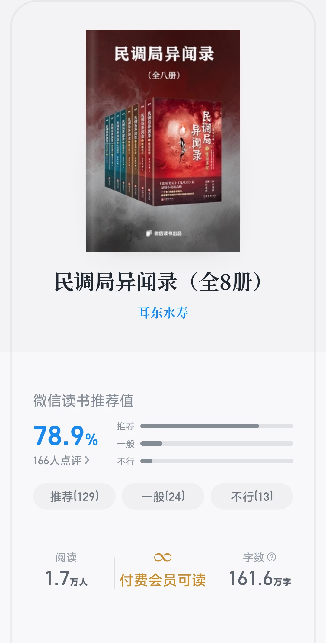 七本逢人必推的悬疑灵异小说，高口碑高人气