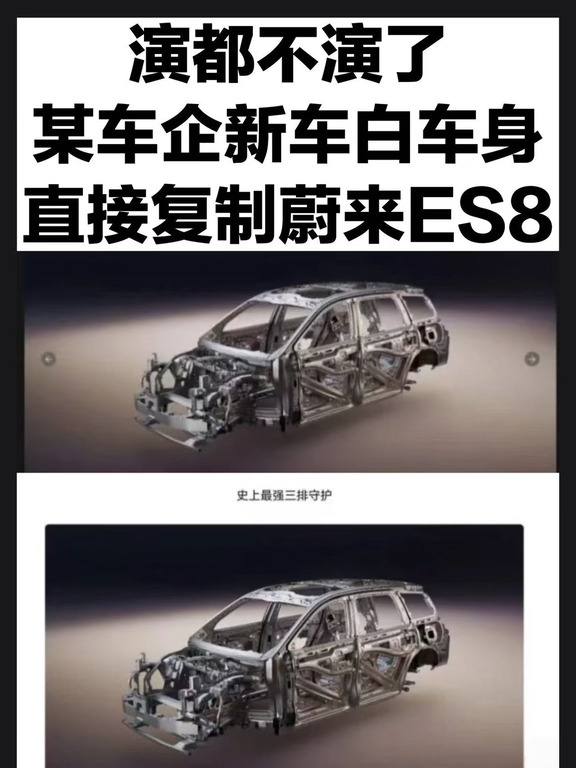 又一家车企被扒抄袭