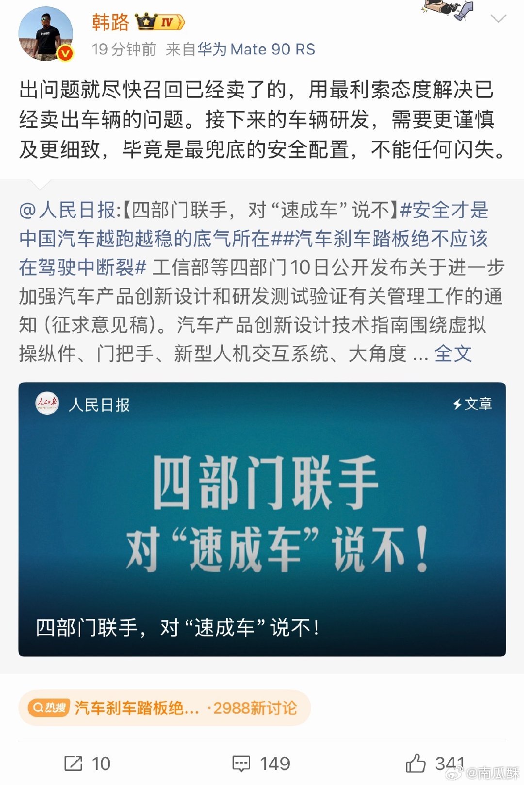 韩路和李杰灵开麦了。 ​