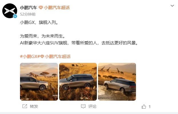 何小鹏今天官宣了AI新豪华旗舰SUV——小鹏GX 这可不是简单的“又一...