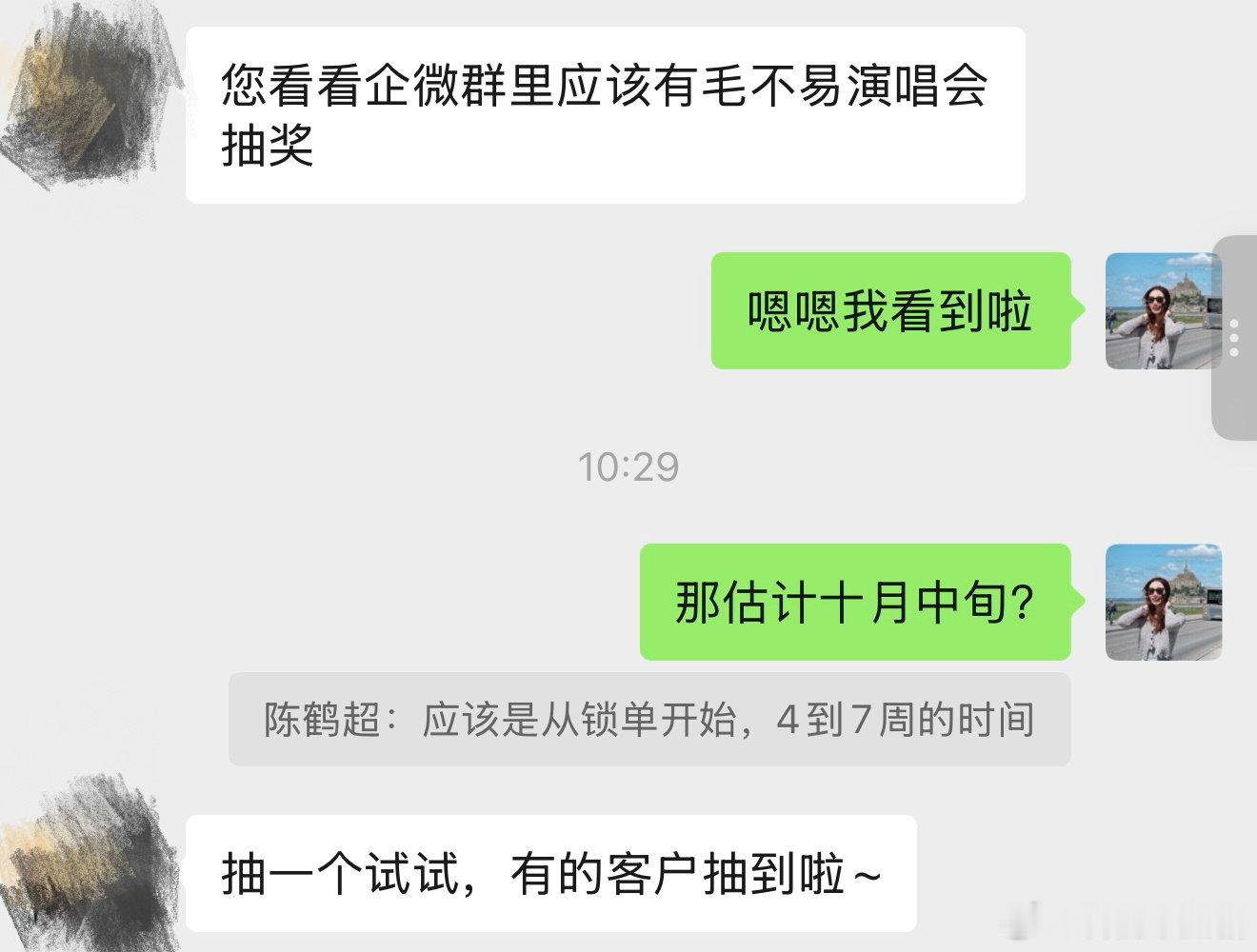 我真服了这什么鬼运气啊.. 
我的销售说
神行者8车主可以抽毛不易演唱会门票
我就试了一下 然后就中了… 
中了…
但我26号也去不了
但好像是不能转赠的 
感觉好浪费啊 好想抽给大家[裂开]
有没有人知道这到底能不能转赠啊… ​