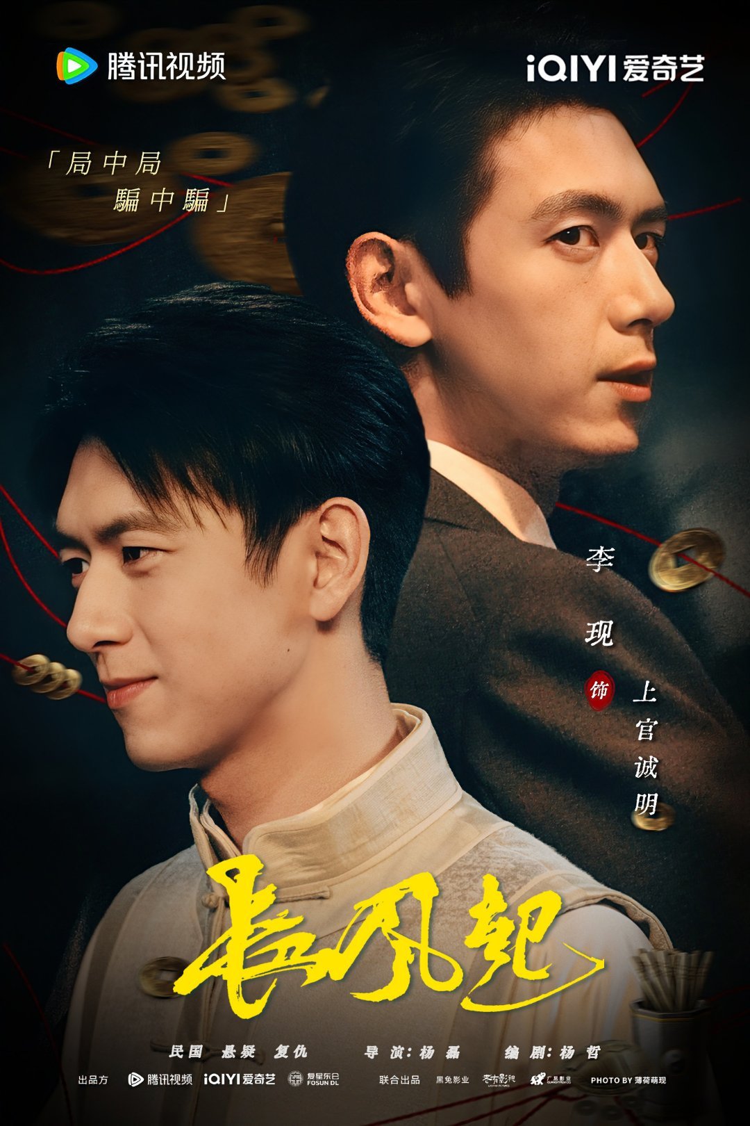 #李现回复任敏和自己合照# lx #李现上官诚明# 

笑晕了 想起了卧龙凤雏的故事[doge]

李现​