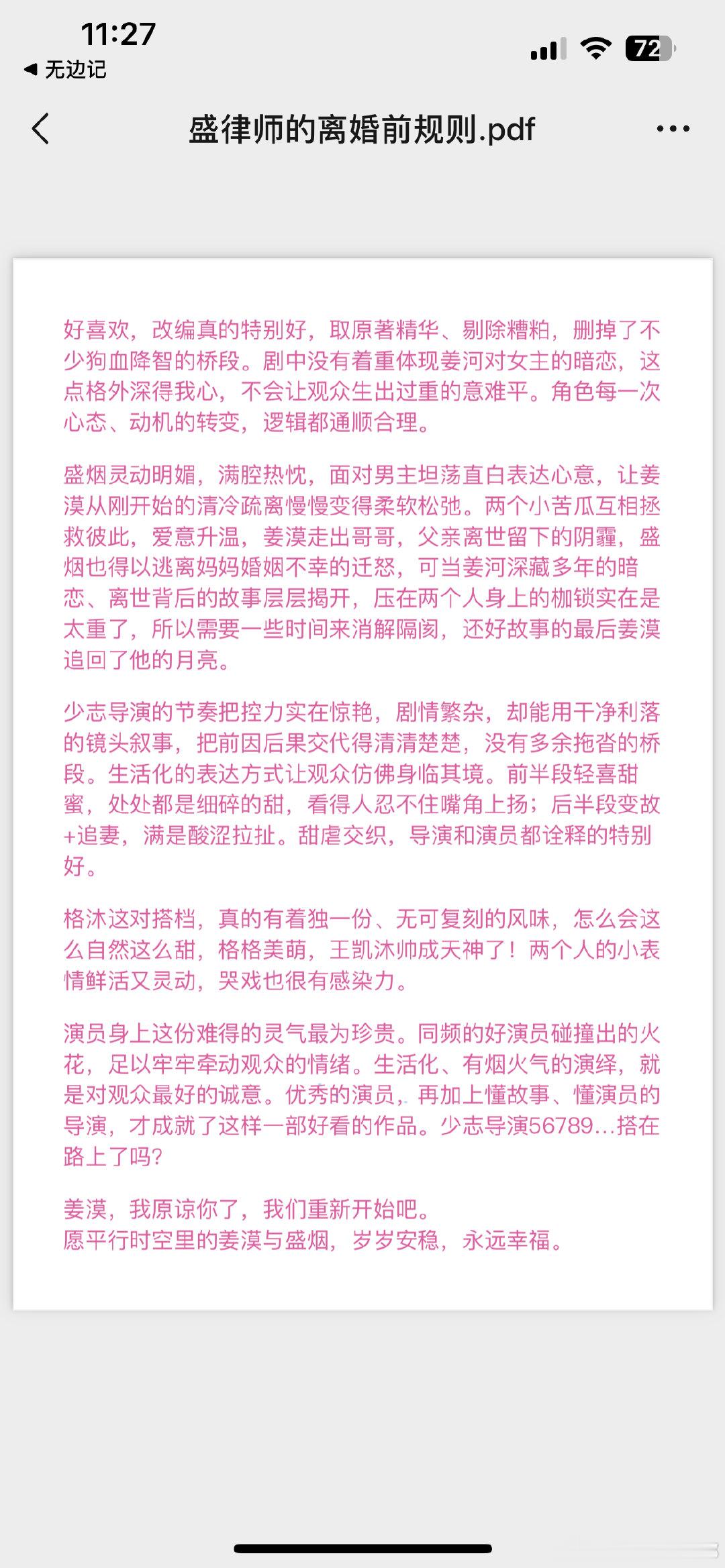 #王凯沐[超话]# 演员与角色共振时是我最爱的时刻，做你的剧粉很幸福​