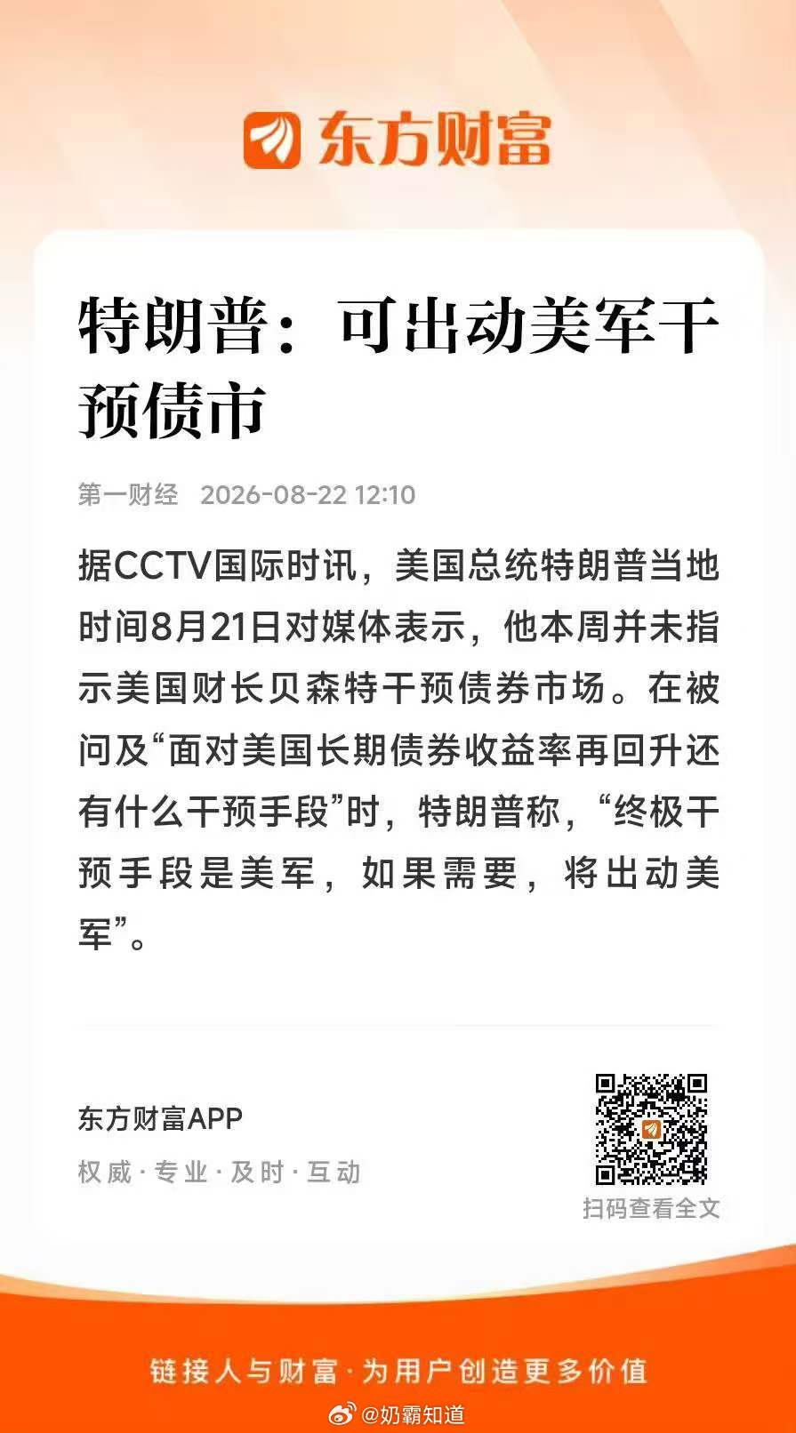 枪在手。。。。

[吃瓜][吃瓜][吃瓜][吃瓜][吃瓜] ​