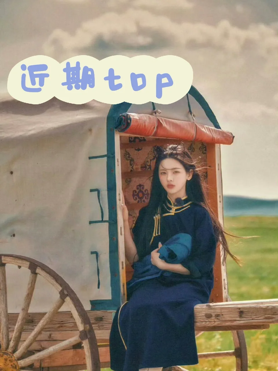 近期爱看好文！