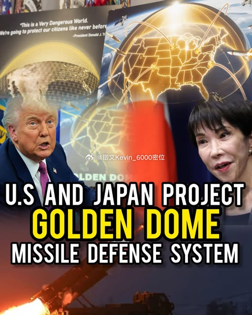 截至2026年9月底，日本参与美国“金穹”（Golden Dome）导弹防御计划已从政治意向逐步进入实质性合作阶段。

2026年3月，日本首相高市早苗访美期间，美日确认将进一步加强导弹防御领域合作。双方重点推进SM-3 Block IIA拦截弹增产、AMRAAM生产合作，以及共同研发用于拦截高超音速武器的“滑翔段拦截器 ​