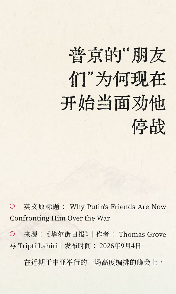 普京的“朋友们”为何现在开始当面劝他停战