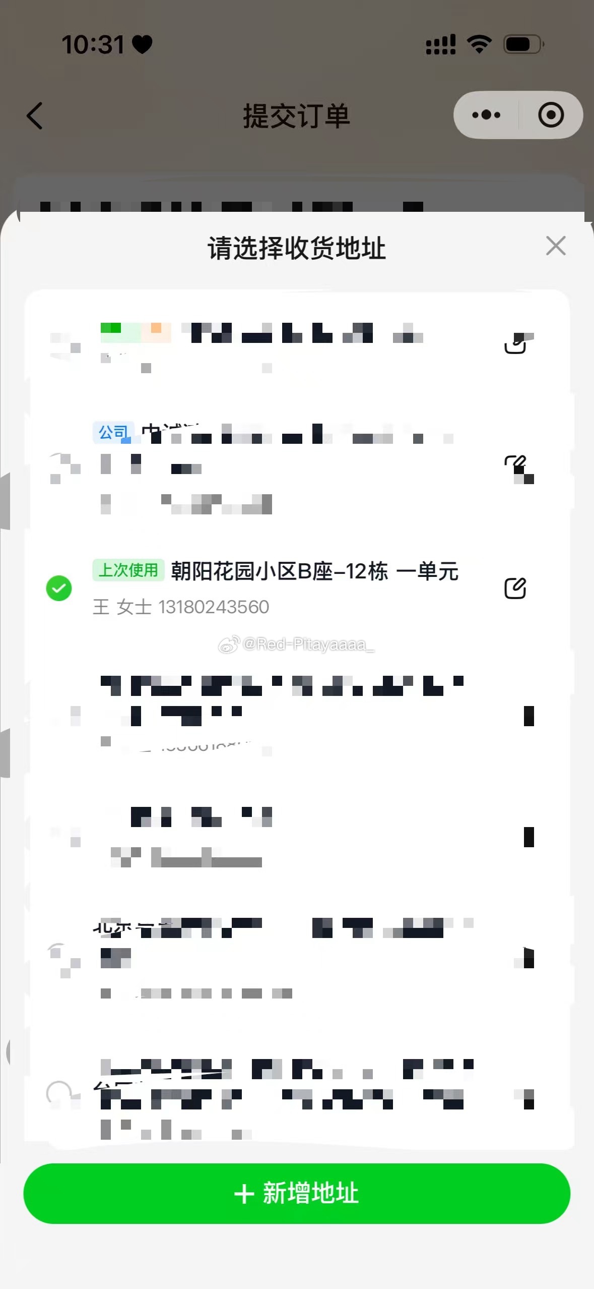 小象超市为什么私自改了我的默认地址，并且留了一个我完全不认识的电话号码？这肯定不是我自己改的，这个电话我根本就不认识对方，如果是写错一两位可能是我自己失误，但完全陌生的号码，我就问是怎么出现在我的订单里的？我请问呢？用户隐私在你们眼里是什么啊！我希望给我一个合理的 ​