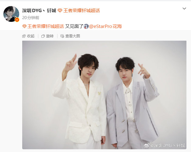 #花海钎城评论席竹马组#

再次合体！熟悉的评论席熟悉的组合！ ​