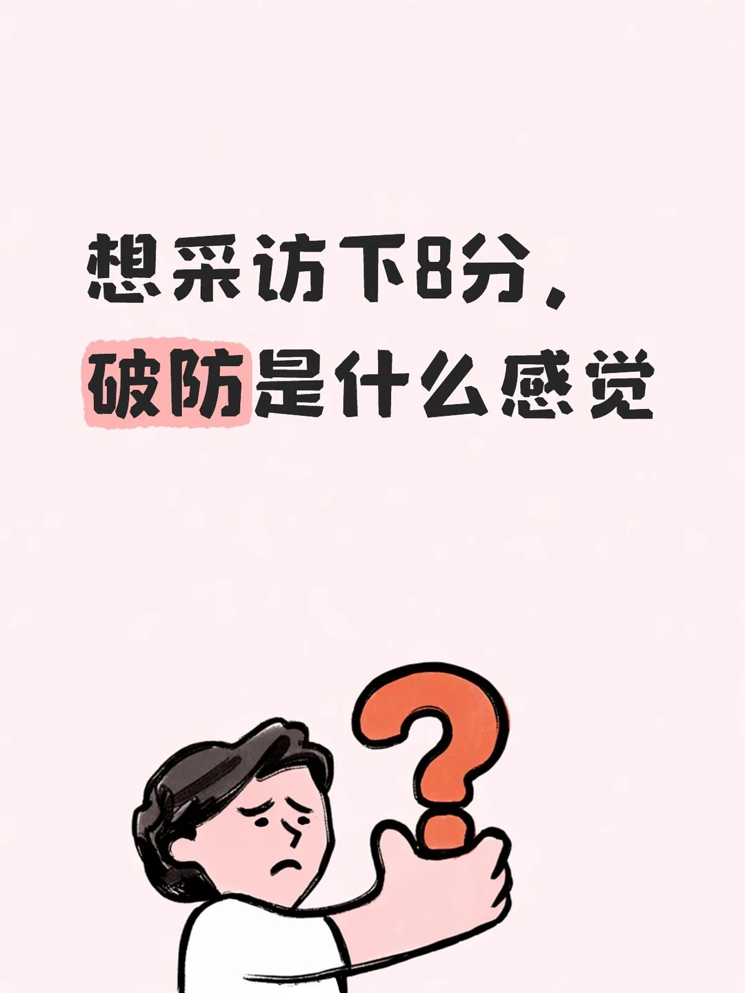 #人间辩论小会