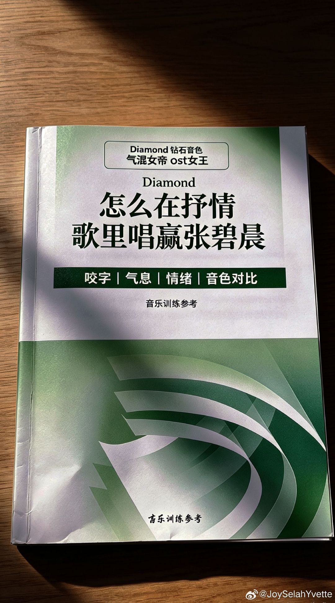 #张碧晨[超话]# 欧尼我今天能学懂吗[流鼻血]#张碧晨# ​