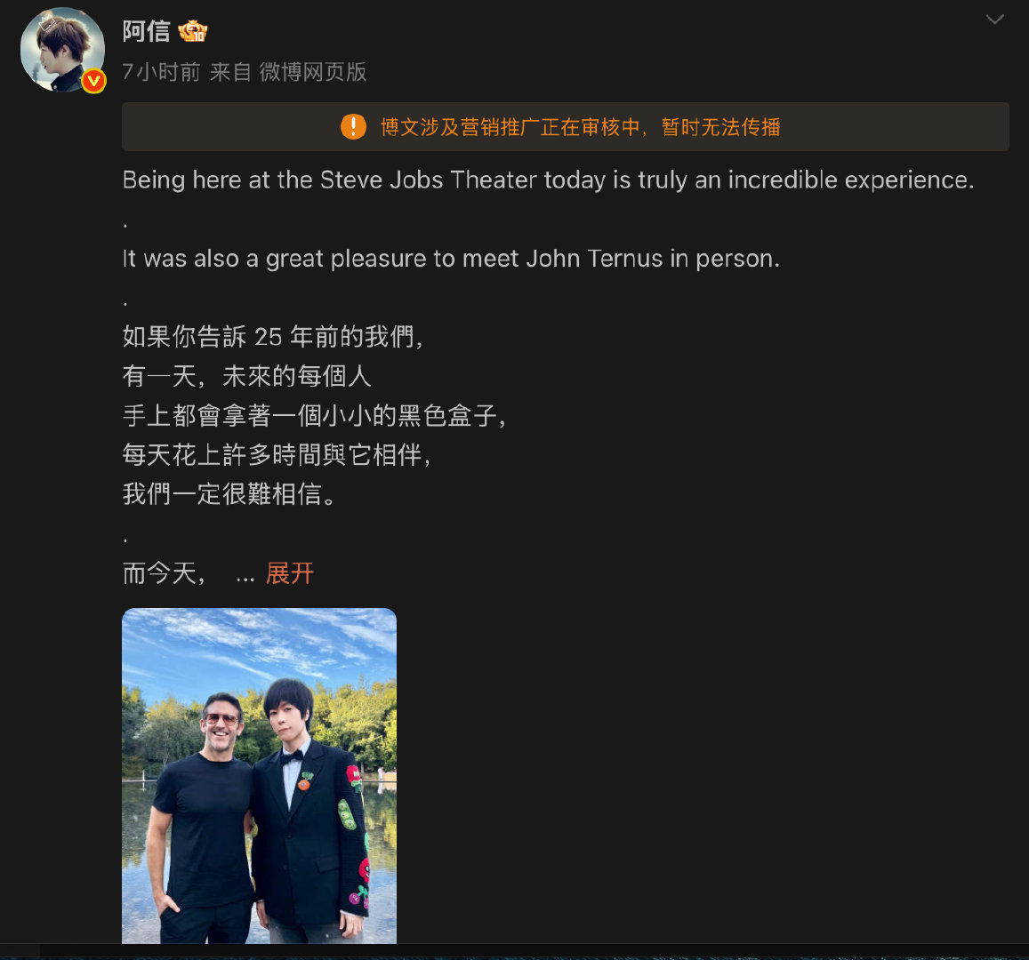 一键三连！
不管你是苹果还是阿信，不充值都是要被夹的！[666]
#阿信手持iPhoneDuo##苹果发布会# ​