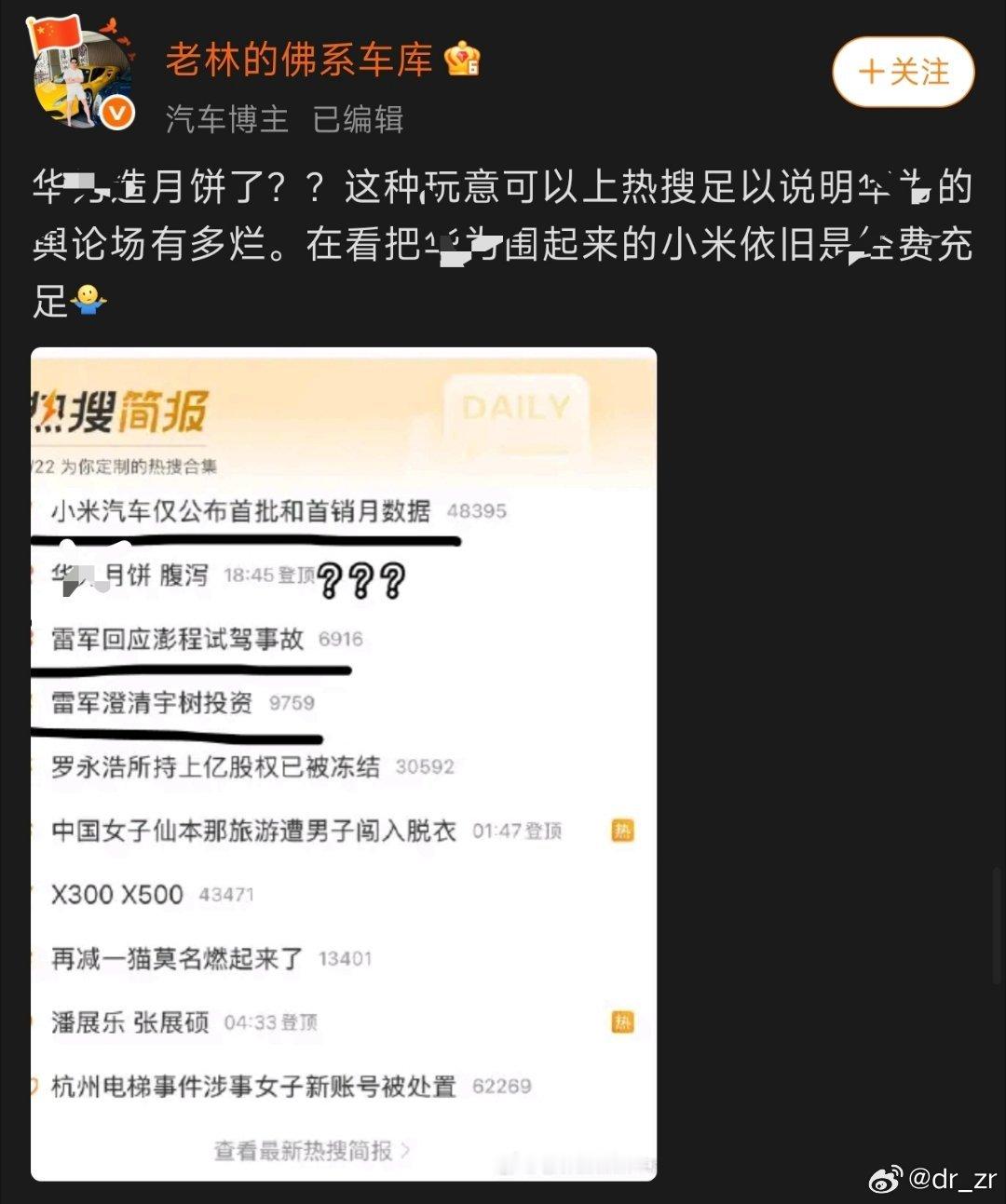 #我真佛了# 
三战都结束了，怎么还在围米救🚻公共厕所450M⬇️？
你爸你妈离婚都不要你了，你再给小米泼脏水，你妈也不能再爱你一次了 ​
