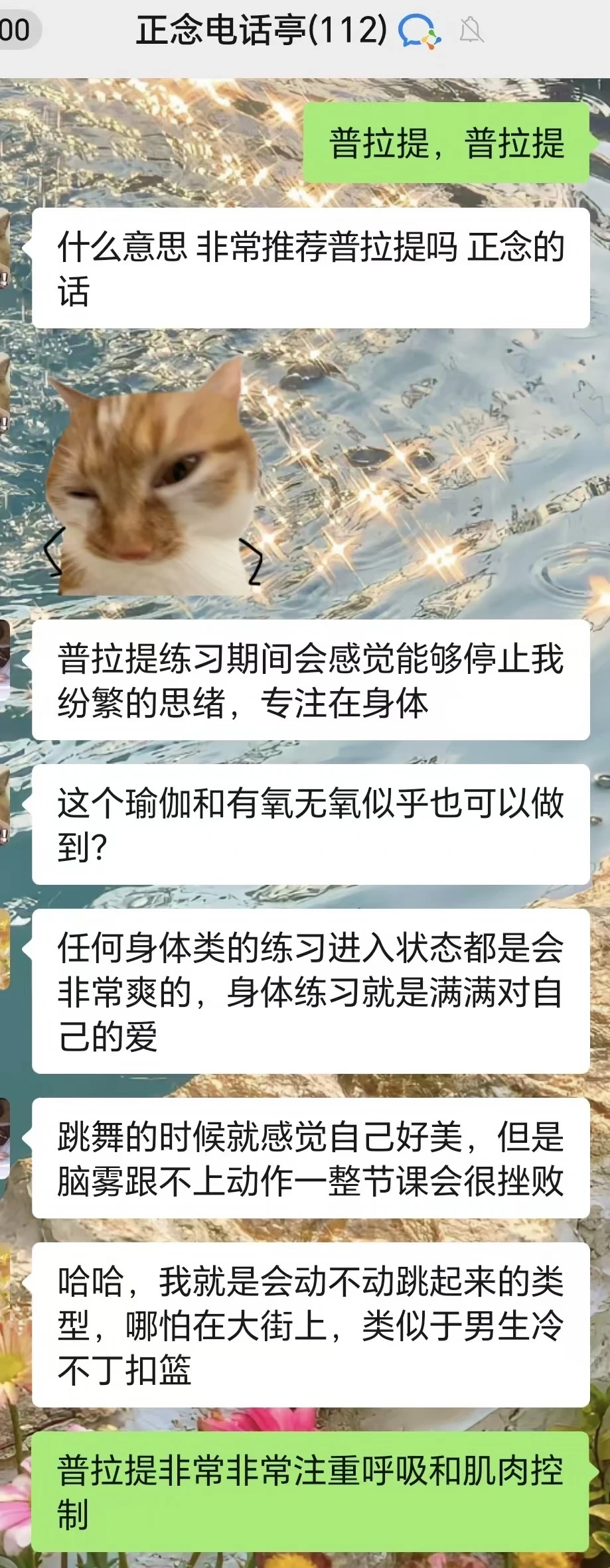 有人来聊聊练普拉提的好处吗！