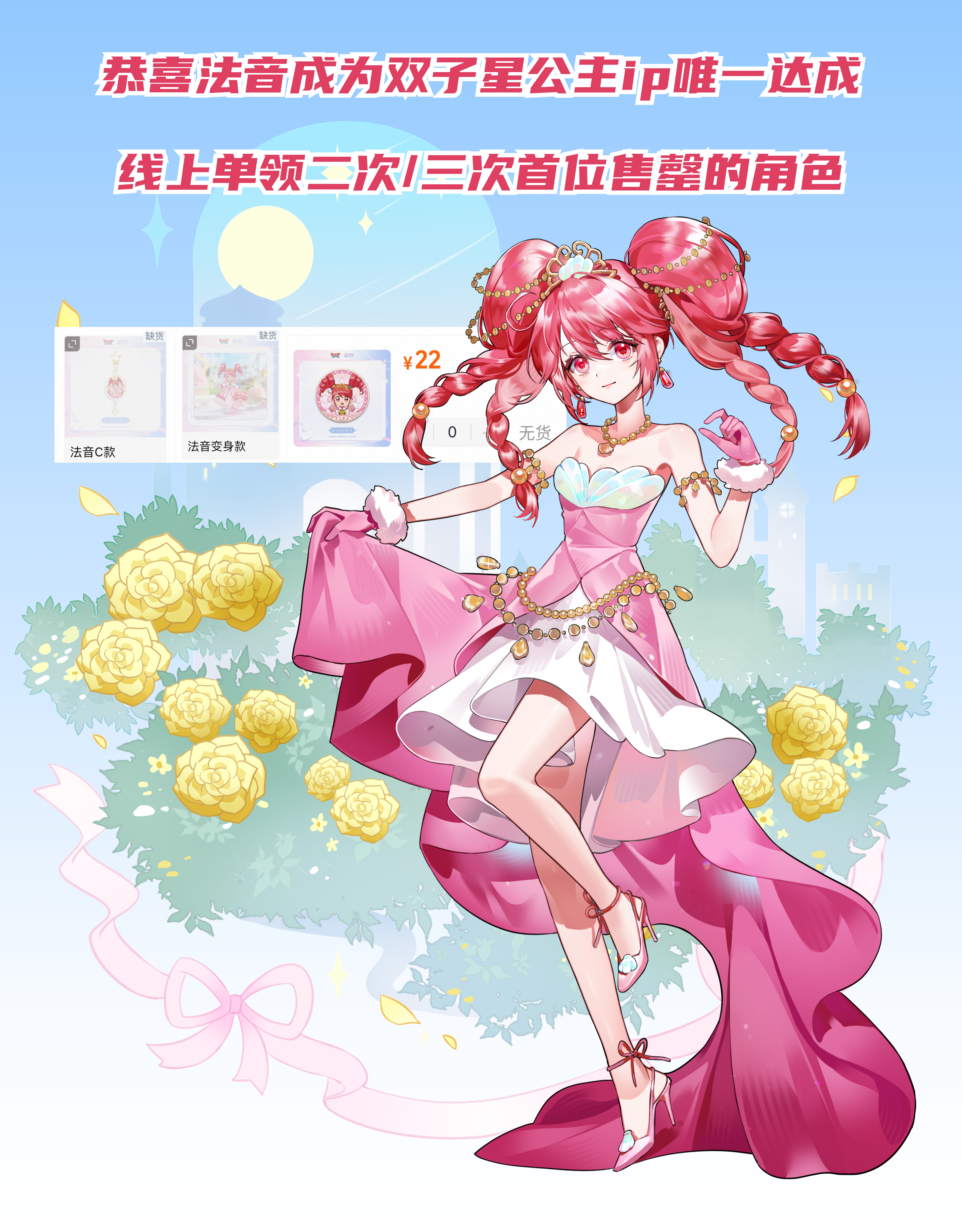 法音庆祝一下这里带 🧱揪一个5️⃣2️⃣恭喜法音继达成goodslo...