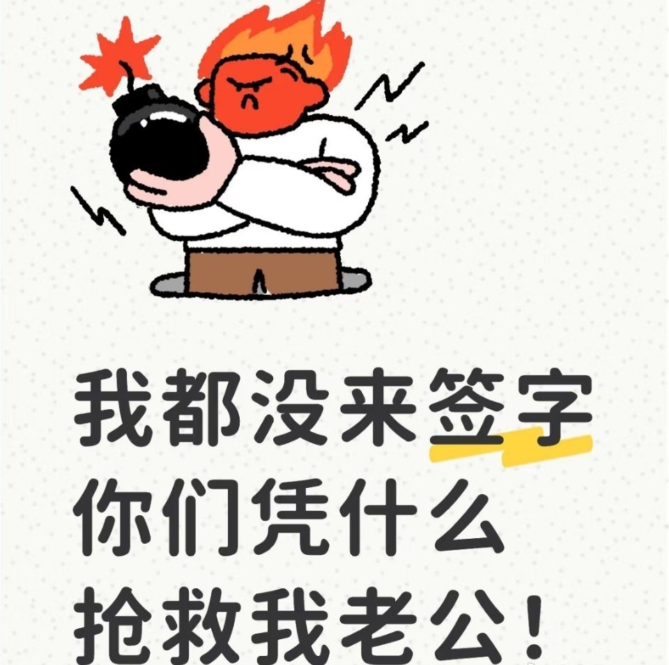 一起关于“妻子投诉医院未经签字抢救丈夫”的事件在网络上引发了广泛关注。事情的起因是一位市民热线的接线员在wb上分享了自己接到的一通投诉电话，随后这一事件迅速发酵，成为了大家热议的焦点。
根据接线员的描述，事件中的丈夫在工地作业时遭遇了意外，被挖掘机铲斗误伤了右足。由于伤口极深且伴随大量出血，患者很快