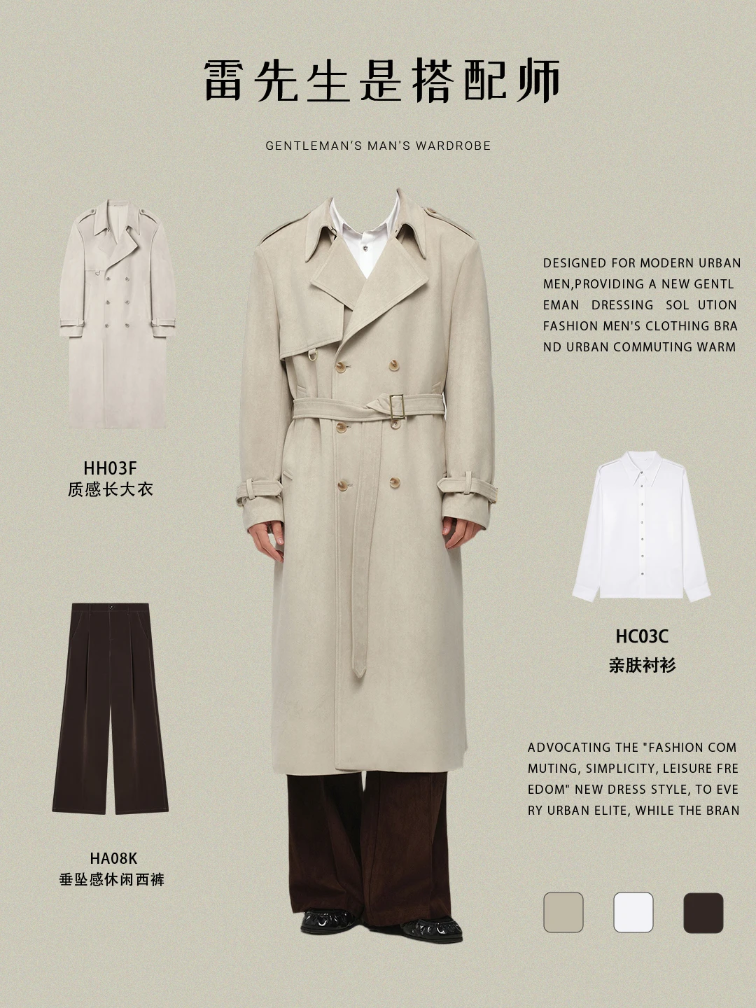 沪上/京城通勤进！高智松弛感穿搭真藏不住