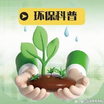 #环境健康素养# 【掌握生活垃圾分类知识，正确分类投放垃圾】按照当地要求分类投放垃圾，不乱扔、乱放，为创 造整洁优美、卫生有序的环境，促进资源节约、循环利 用贡献一份自己的力量。分类原则主要包括：可回收与 不可回收分开；可燃物与不可燃物分开；干垃圾与湿垃 圾分开；有害垃圾(如废药品、废荧 ​