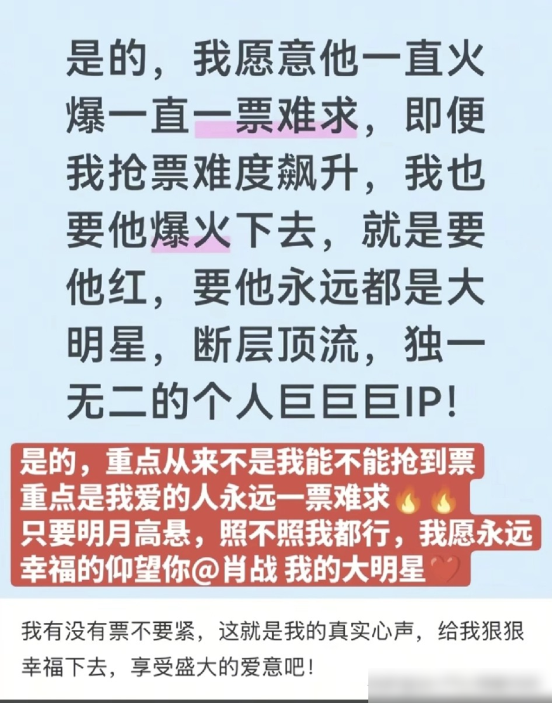 肖战演唱会，22020张票，514万人抢。
10月15号10点05开票，大麦直接崩了。390到1960，全档位一秒没。不是抢不抢得到的问题，是连付款页面都没几个人见过。
关键是强实名，人脸加身份证加电子票三合一，黄牛理论上根本进不去。结果网传第一排炒到25万，第三排19万。酒店更离谱，场馆边上有