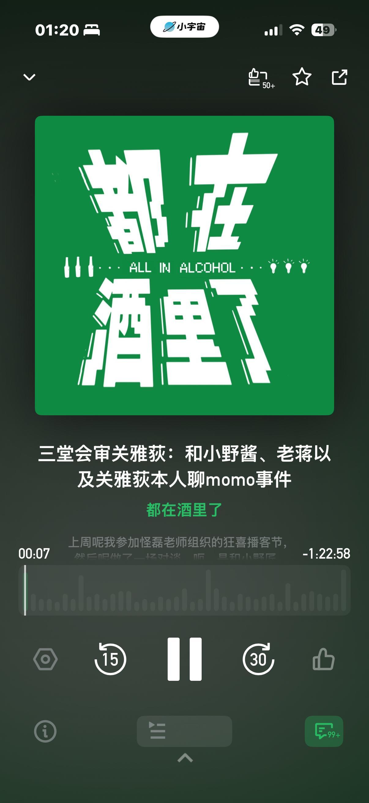 特别喜欢今天晚上的开放对话呀，有时候又觉得陕剧其实很努力的在搞这些了，还是轻喷它吧～[春游家族]

今天最让我触动的就是说到影院这个空间除了电影还能做什么？中国电影在变革，观众开始在筛选，凭什么会为了这部买单进入影院，为什么不在家看不在流媒体观看？可能未来影院会越来越少，可能ai影视会 ​