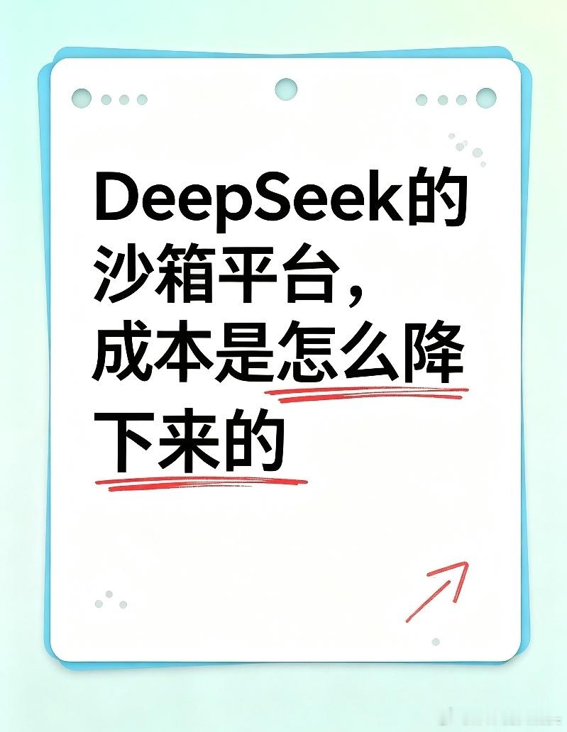 DeepSeek那篇论文里，有一个细节我挺感兴趣的。就是他们怎么“省钱”。
 
论文里提到了两个数字：1万多个基础镜像，10万多个工作区。如果按传统做法，每次环境变了就得重新打包、重新分发，成本高得吓人。
 
他们的做法是把东西拆开。基础镜像共享，工作区按需叠加。大部分沙盒不用从零开始建，直接复 ​