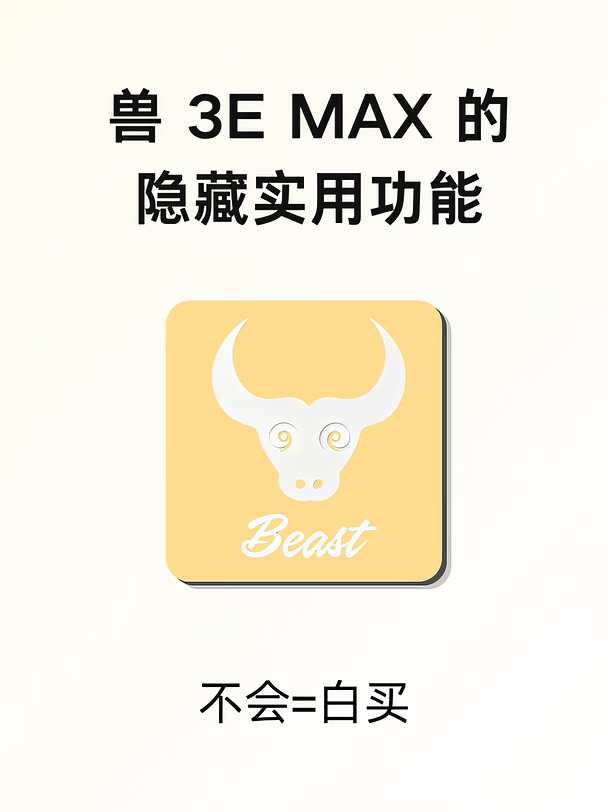 ✨🚁兽3E MAX｜航拍无人机测评✨