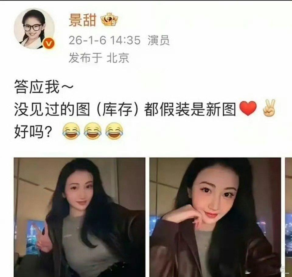 这应该是景甜与孙宇晨见的第一面 ​​​