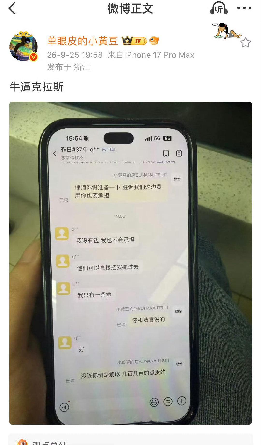 #小黄豆报警#
网红开店的弊端出现了，怎么还有这种人
小黄豆这波实惨 ​