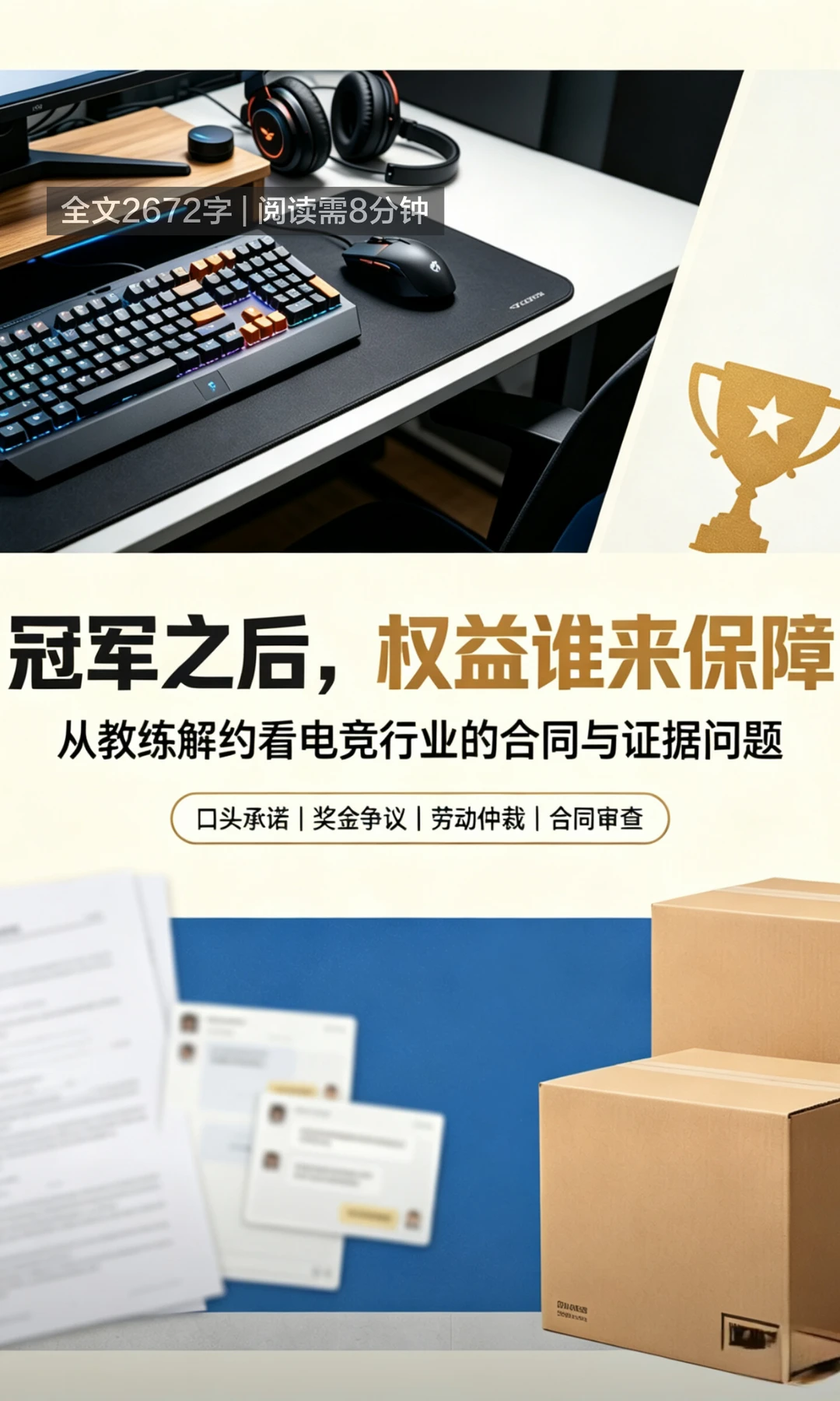 Sword9（老九）深夜长文控诉天禄管理层