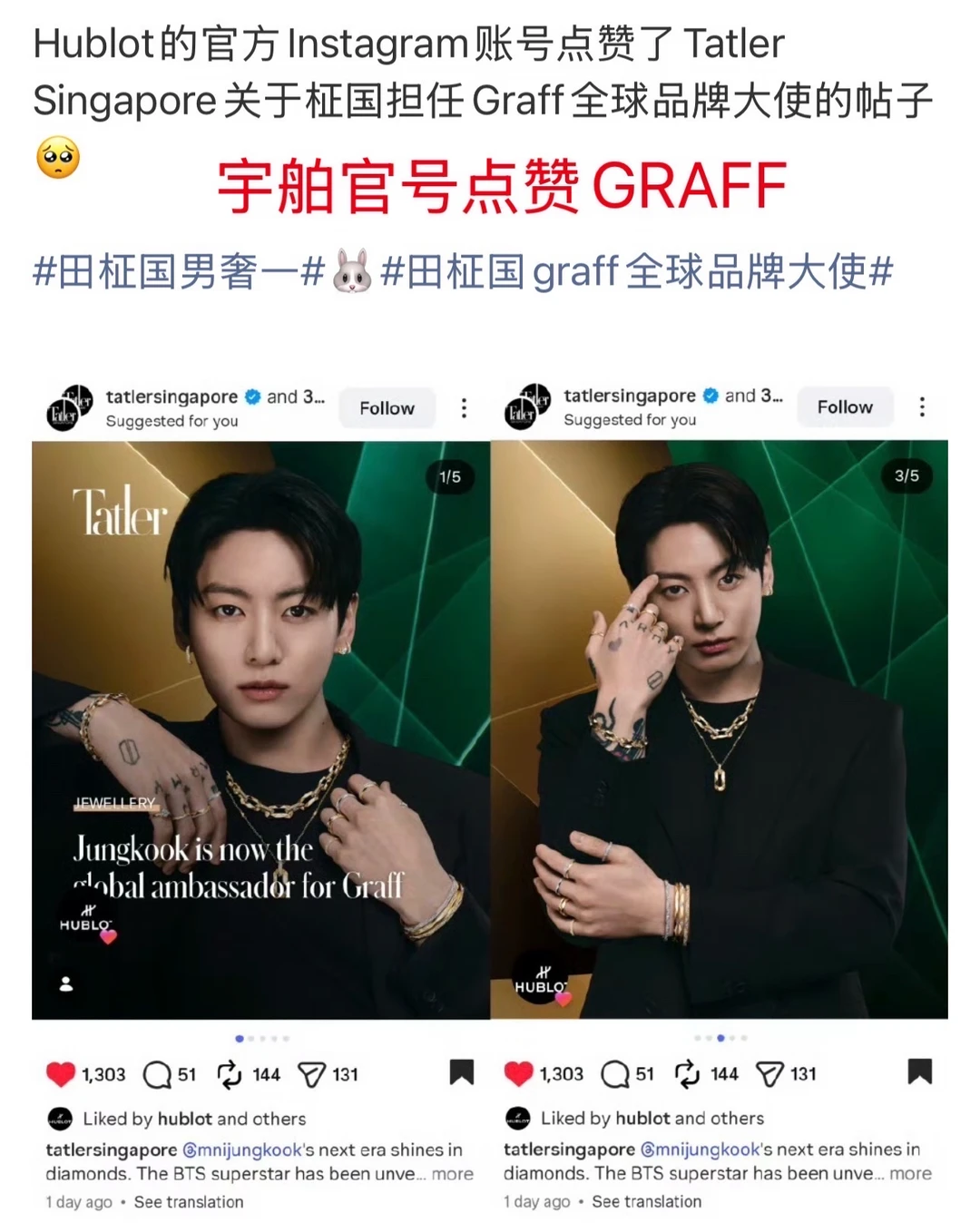 品牌方都是真心爱柾国的